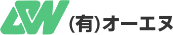 有限会社　オーエヌ